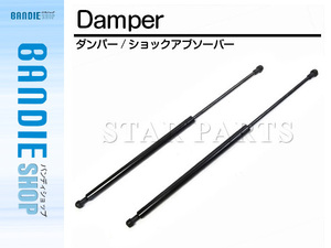 純正交換 ボンネットダンパー 【2本】 レクサス GS300/GS350/GS430/GS460 190系 53440-0W090 53440-0W091 53450-0W070 53450-0W071