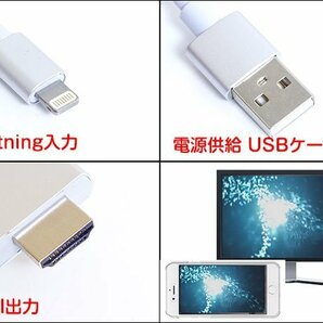 Lightningケーブル⇒HDMI変換ケーブル 2m TV テレビ/ナビでスマホ画面 AirPlay ミラーリング iPhone7/8/10/Plus/6/6S/SE/iPad/air/pro/miniの画像2