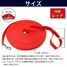 【送料無料】犬用 ロングリード 30m 幅2.5cm 耐荷重 50kg レッド 赤 ハーネス リード 散歩 紐 ナイロンベルト 小型 中型 大型犬 ペット 犬_画像4