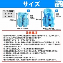 【送料無料】幼児 キッズ 子供用 4-6歳 スイムベスト Mサイズ フローティングベスト 浮輪 水遊び プール ライフジャケット 黄色 イエロー_画像4