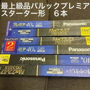 パナソニック　パルックプレミア　蛍光灯　FL40SSECW37HF32K 40形　スターター形　昼光色　6本