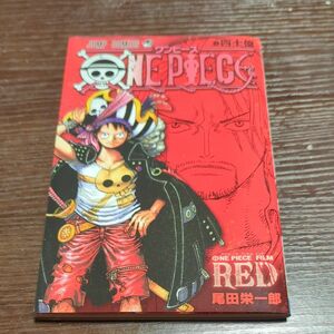 ONEPIECE　 ワンピース RED 尾田栄一郎 FILM コミック　40億 コミックス 集英社　非売品