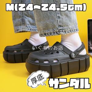 【新品未使用】ブラック 厚底サンダル クロックス クロッグサンダル クロッグ　24㎝　24.5㎝　黒　韓国　足長　美脚