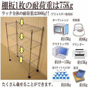 メタルシェルフ スチールラック キャスター付 4段 幅90 奥行き35 高さ120cm 収納棚 ワイヤーラック スチールシェルフ オープンラックの画像4