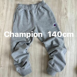 チャンピオン スウェットパンツ グレー Champion パンツ 140cm 子供 KIDS キッズ ジュニア こども ジャージ