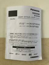 Panasonic ポータブルナビ ゴリラ CN-ＧＰ740Ｄ_画像7