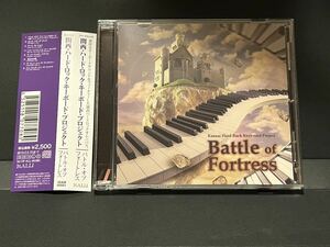 Kansai Hard Rock Keyboard Project - Battle Of Fortress☆関西ハードロックオムニバス☆様式美☆ジャパメタ