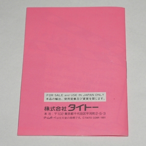 GB ゲームボーイソフト[エレベーターアクション](箱・説明書付き)の画像8