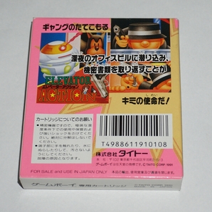 GB ゲームボーイソフト[エレベーターアクション](箱・説明書付き)の画像3