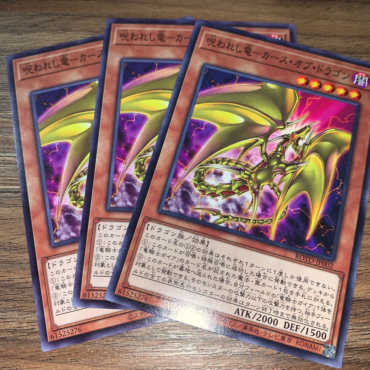 Yahoo!オークション -「遊戯王カースオブドラゴン」の落札相場 Yahoo!オークション -「遊戯王カースオブドラゴン」の落札相場