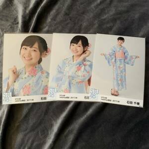 AKB48 STU48 石田千穂　2017.08 限定生写真　ランダム生写真　生写真　コンプ