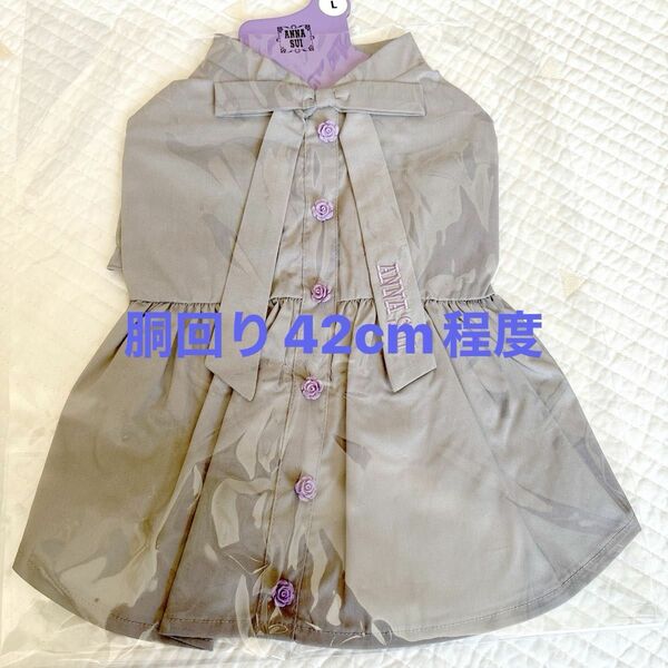 ANNA SUI 犬のお洋服　胴回り42cm程度　完売品　価格5,060円