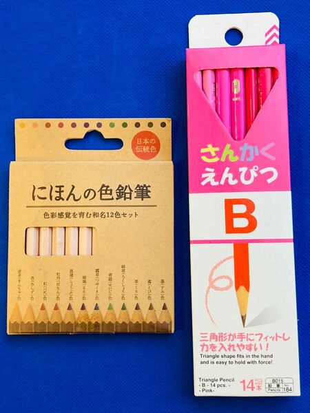 【新品未使用】お得文具セット 三角鉛筆14本 にほんの色鉛筆12本 塗り絵 児童 アート 新学期 小学生 女の子 天然木 筆記用具