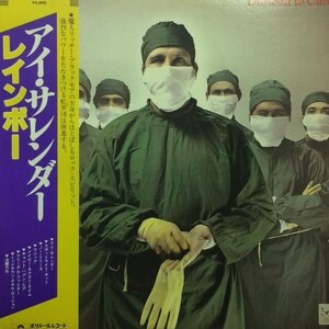 Rainbow - Difficult To Cure(* beautiful goods!)