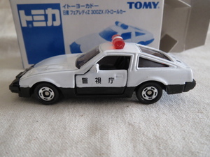 トミカ 日産 フェアレディZ 300ZX パトロールカー 中国製 絶版 イトーヨーカドー特注 限定品 警視庁 Z31 VG RB 初開封