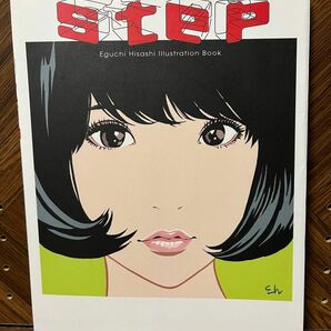 ｓｔｅｐ　Ｅｇｕｃｈｉ　Ｈｉｓａｓｈｉ　Ｉｌｌｕｓｔｒａｔｉｏｎ　Ｂｏｏｋ 江口寿史／著