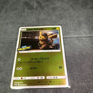 2019 名探偵ピカチュウ 339/SM P プロモの画像1