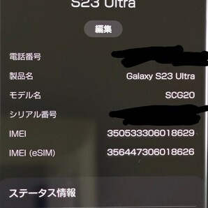 au Galaxy S23 Ultra 1TB SCG20 ファントムブラック 中古美品の画像7