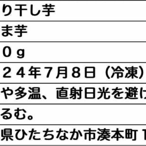 a224 国産 茨城県ひたちなか市産 角切り干し芋 箱込み500gの画像3