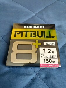 シマノ　ピットブル8+　1.2号　150m トレーサブルピンク