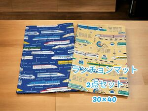 194 ランチョンマット 2枚セット 30×40 入園 入学 給食 お弁当 給食ナプキン