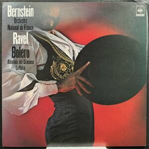 LP BERNSTEIN バーンスタイン フランス国立管弦楽団／RAVEL BOLORO ラヴェル ボレロ