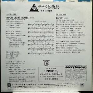 【即決】7" チャゲ＆飛鳥 CHAGE&ASKA／MOON LIGHT BLUESの画像2