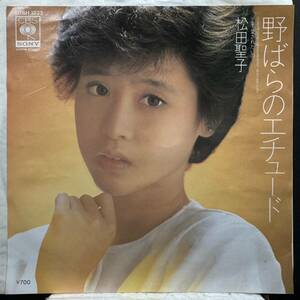 【即決】7&#34; 松田聖子／野ばらのエチュード