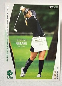 植竹希望2023 EPOCH JLPGA 女子ゴルフ ROOKIES & WINNERSレギュラーカード