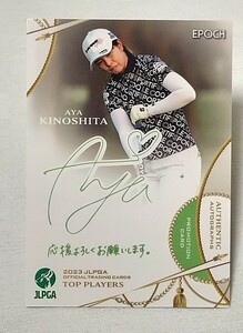 木下彩EPOCH 2023 JLPGA OFFICIAL TRADING CARDSTOP PLAYERSプロモーションカード女子ゴルフ