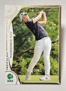 木下彩2022 EPOCH エポック JLPGA 女子ゴルフ TOP PLAYERS レギュラーカード