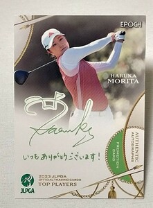 森田遥EPOCH 2023 JLPGA OFFICIAL TRADING CARDSTOP PLAYERSプロモーションカード女子ゴルフ