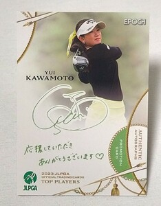 河本結EPOCH 2023 JLPGA OFFICIAL TRADING CARDSTOP PLAYERSプロモーションカード女子ゴルフ