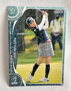 高木萌衣2022 EPOCH エポック JLPGA 女子ゴルフ TOP PLAYERS レギュラーパラレル版カード