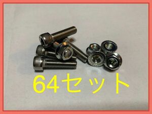 * repair *li barrel * earrings bolt M8×30 64ps.@ stainless steel & plating SSR Watanabe RS8 Formula mesh VOLK Focus equip 