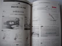 トランジスタ技術SPECIAL　徹底解析 電子回路の工作テクニック CQ出版社トランジスタ技術SPECIAL_画像8