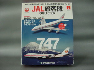 ☆　 JAL 旅客機 COLLECTION BOEING 747-100 No.2 1/400 ディアゴスティーニ　☆