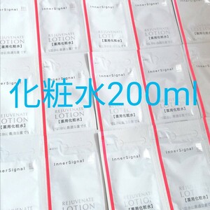 リジュブネイトローション(薬用化粧水)　2ml×100袋 ●大塚製薬●インナーシグナル