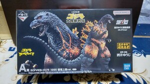 一番くじ　ゴジラ　大怪獣列伝　A賞　SOFVICS　ゴジラ　1995香港上陸ver.　新品未開封