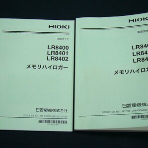 HIOKI 日置電機 LR8402 メモリハイロガー 中古の画像8
