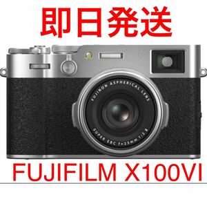 FUJIFILM X100VI シルバー　新品未使用　富士フイルム　一眼レフ　ミラーレス一眼レフ　コンデジ