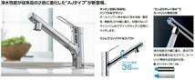 y-c*** LIXIL 浄水器内蔵型シングルレバー混合水栓 JF-AJ461SYX (JW)キッチン用　エコハンドル endstbG_画像5