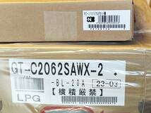 【新品】 ノーリツ Noritz ガスふろ給湯器 GT-C2062SAWX-2 マルチリモコン LPG エコジョーズ オート 20号 追炊き 屋外壁掛 2023製 endstbN_画像4