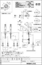 y-h*** LIXIL 浄水器内蔵型シングルレバー混合水栓 JF-AJ461SYX (JW)キッチン用　エコハンドル endstbG_画像9