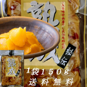  Miyazaki. tsukemono pickles [........]150g×1 sack ... Special have. acid taste Kyushu soy sauce. . taste chili pepper. . taste . matching rice. ..... . free shipping 