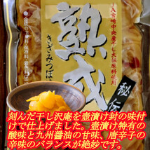 『熟成きざみつぼ漬』 150g×3袋 壺漬け特有の酸味 九州醤油の甘味 唐辛子の辛味がマッチング ご飯のお供 晩酌の肴 送料無料_画像3