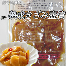 『熟成きざみつぼ漬』 150g×3袋 壺漬け特有の酸味 九州醤油の甘味 唐辛子の辛味がマッチング ご飯のお供 晩酌の肴 送料無料_画像4