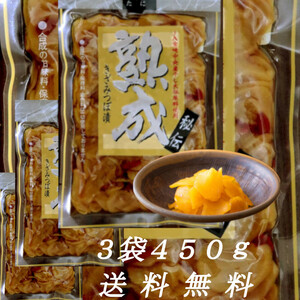 【熟成きざみつぼ漬】 150g×3袋 壺漬け特有の酸味 九州醤油の甘味 唐辛子の辛味がマッチング ご飯のお供 晩酌の肴 送料無料