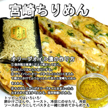 【宮崎ちりめん】 70g×1袋 無添加・無着色　山西水産　カルシューム 牛乳の4倍　豊富なDHAとEPA　ご飯のお供　送料無料　_画像8