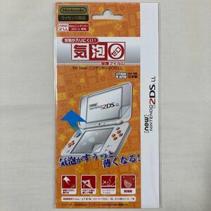 New ニンテンドー 2DS LL 2DSLL 気泡ゼロ 気泡0 保護フィルム